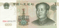 China 1 1 Yuan, 1999